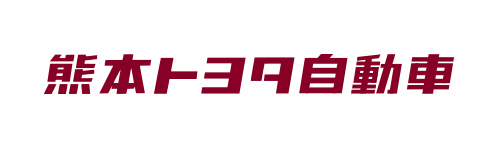 熊本トヨタ自動車