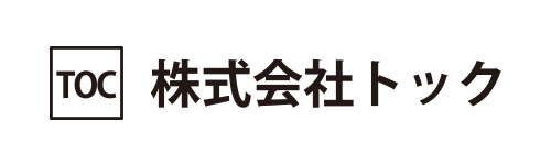 株式会社トック