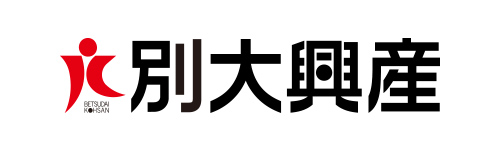 別大興産
