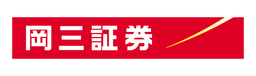 岡三証券株式会社