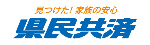 熊本県民共済生活協同組合