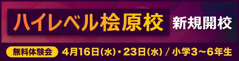 ホークスメソッド